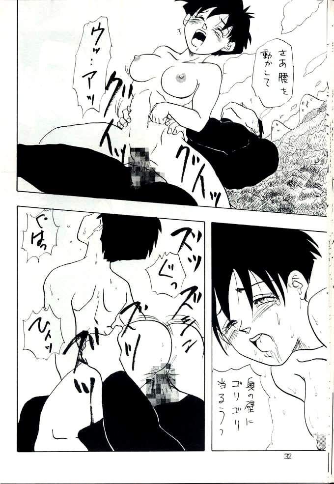 [ちり紙小屋, ふすま御殿 (障子張子)] YYY (ドラゴンボール)