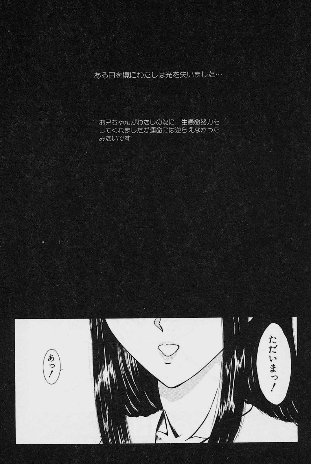 [美樹カズ] ぐちゆぐちゆ
