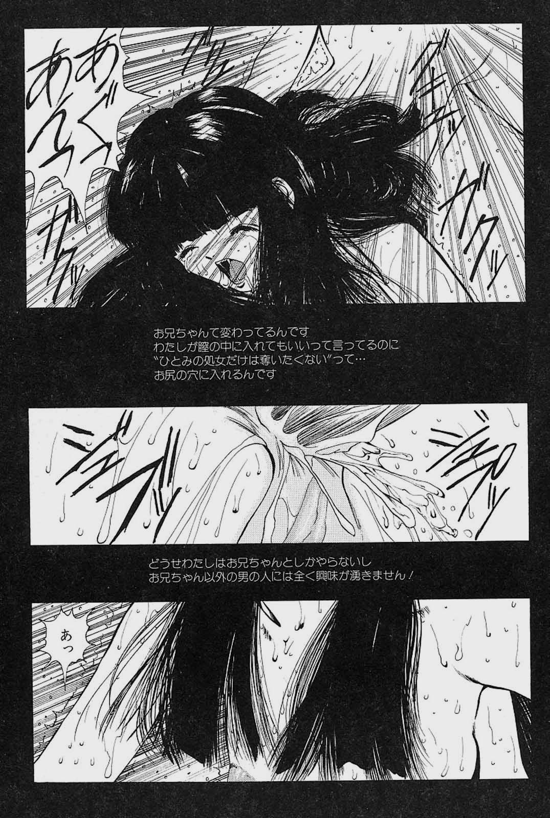 [美樹カズ] ぐちゆぐちゆ
