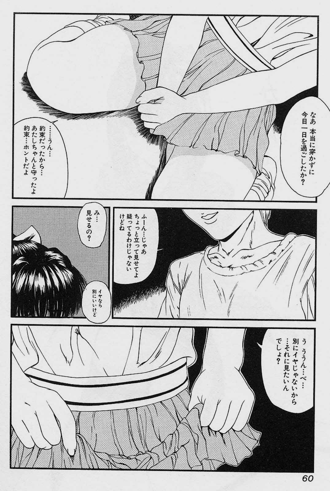 [美樹カズ] ぐちゆぐちゆ