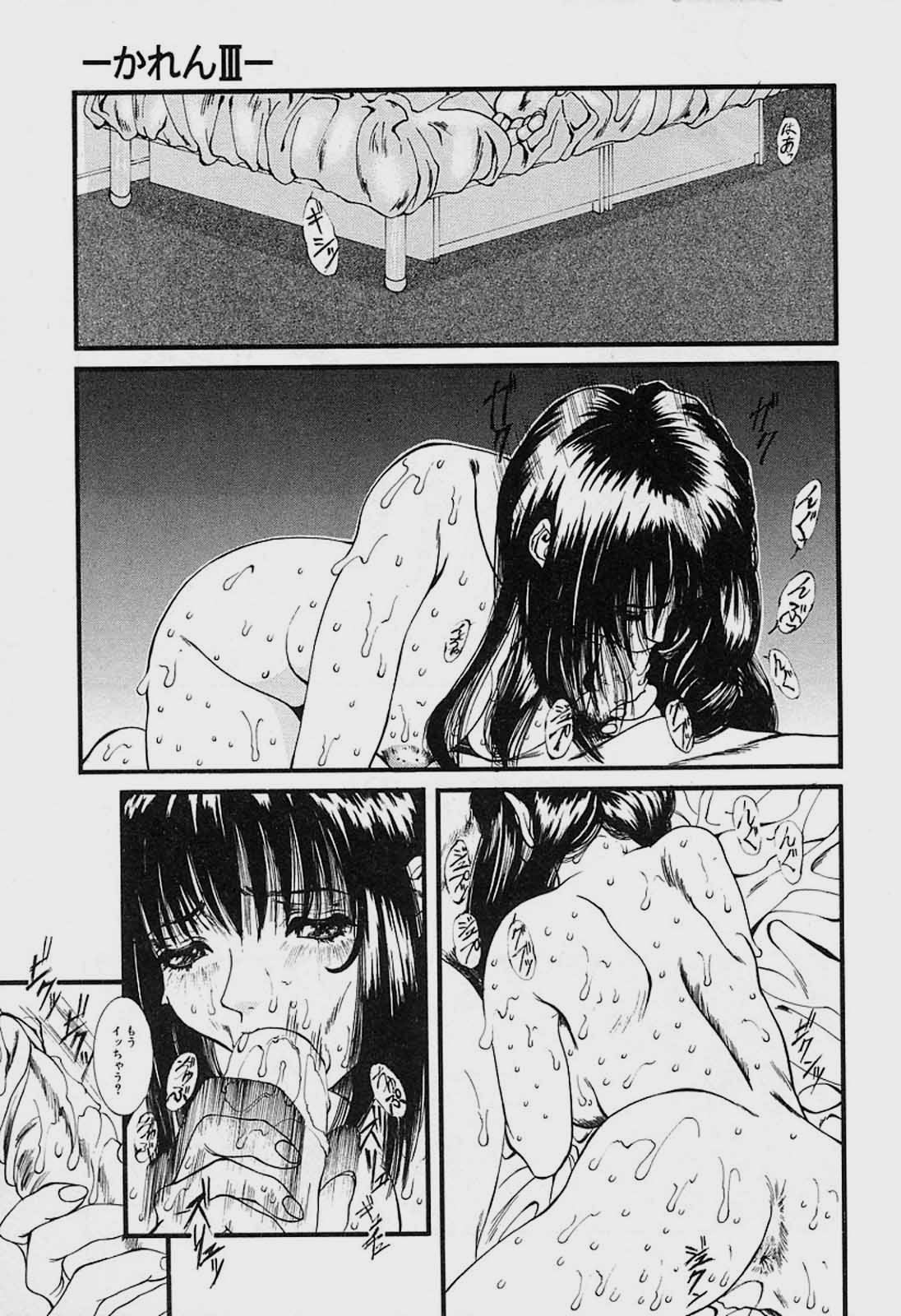 [美樹カズ] ぐちゆぐちゆ