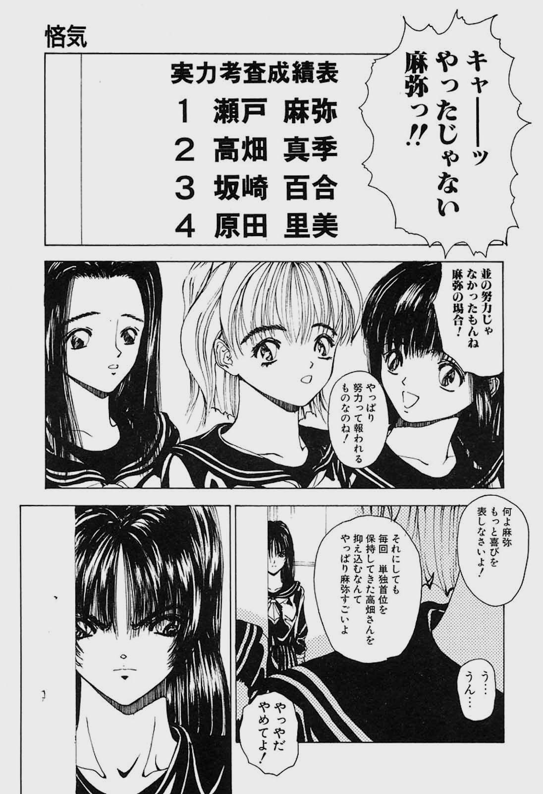 [美樹カズ] ぐちゆぐちゆ