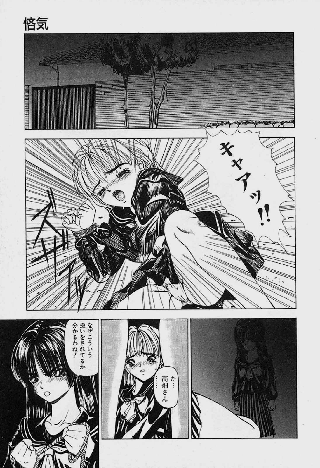 [美樹カズ] ぐちゆぐちゆ