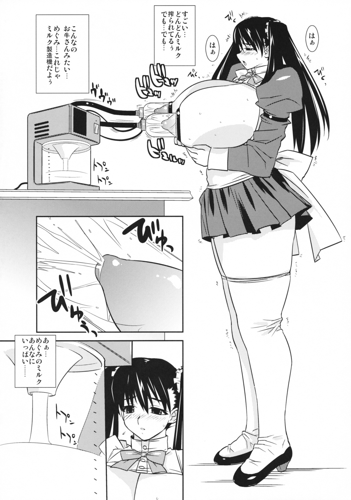 (C75) [野望堂PROJECT (習志野ゾーイ)] La Leche