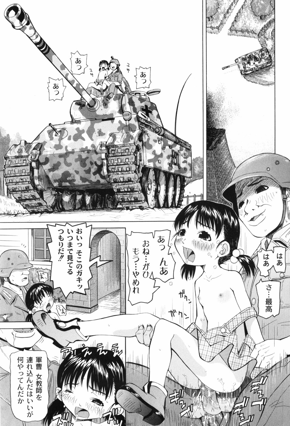 [海星海月] なぶもえ