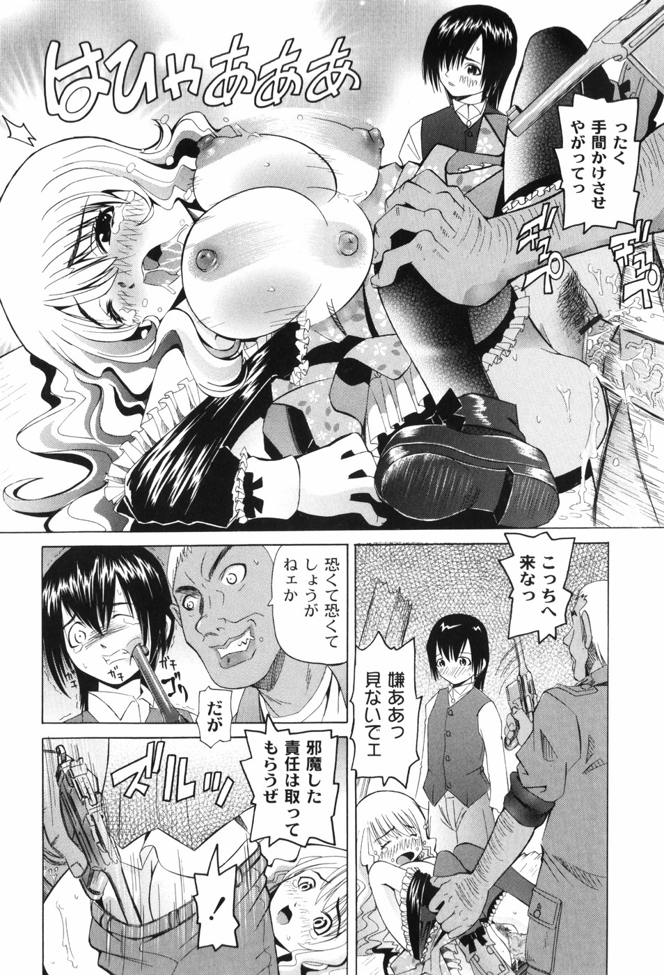 [海星海月] なぶもえ