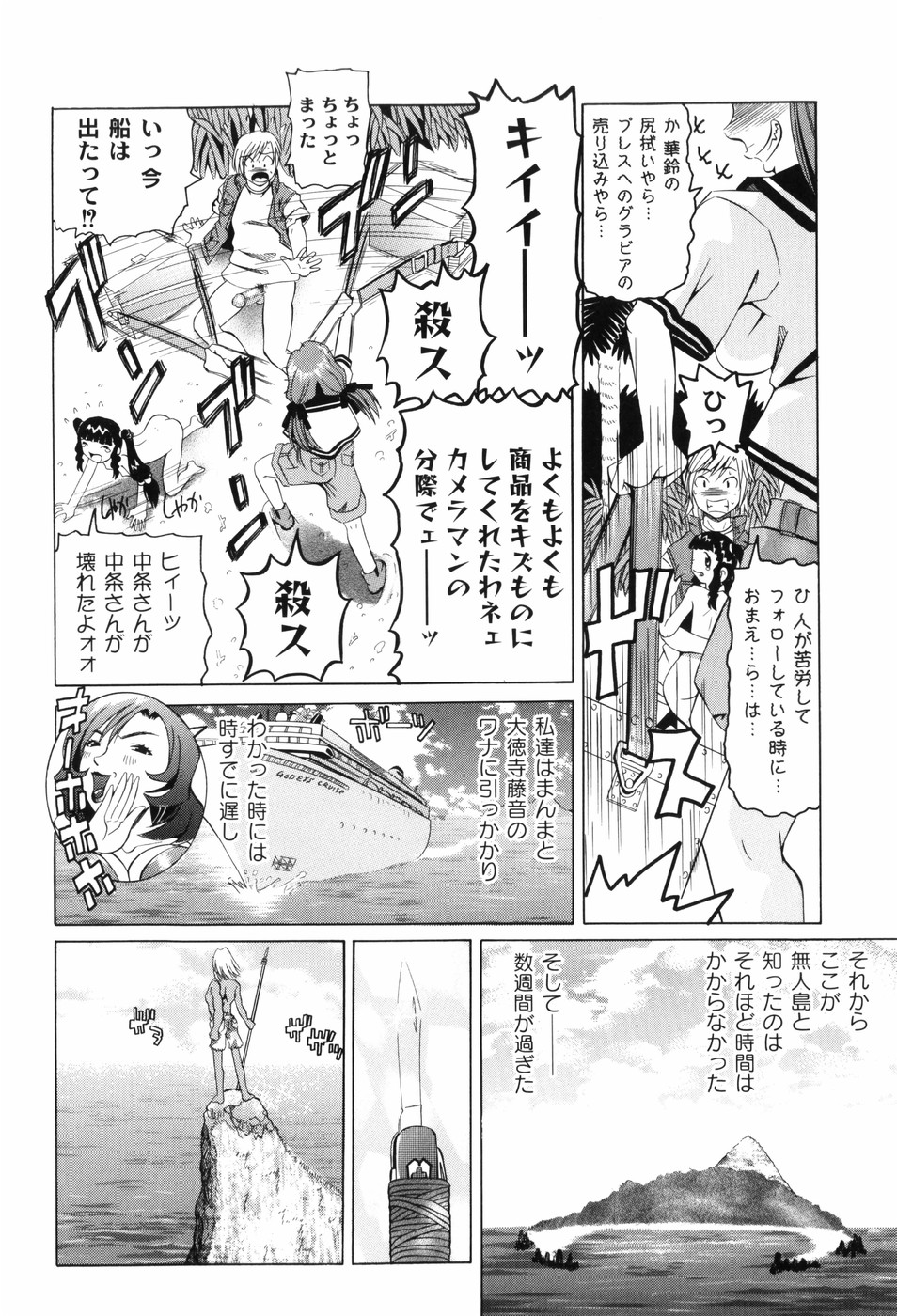 [海星海月] なぶもえ