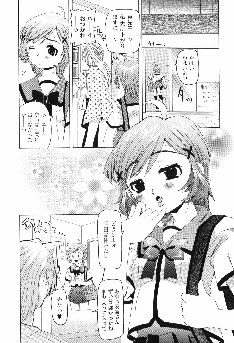[海星海月] なぶもえ