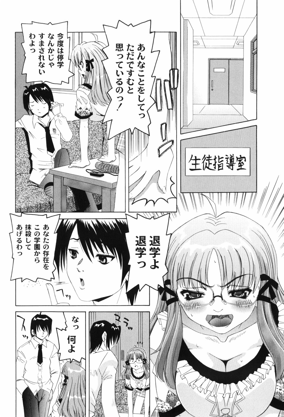 [海星海月] なぶもえ