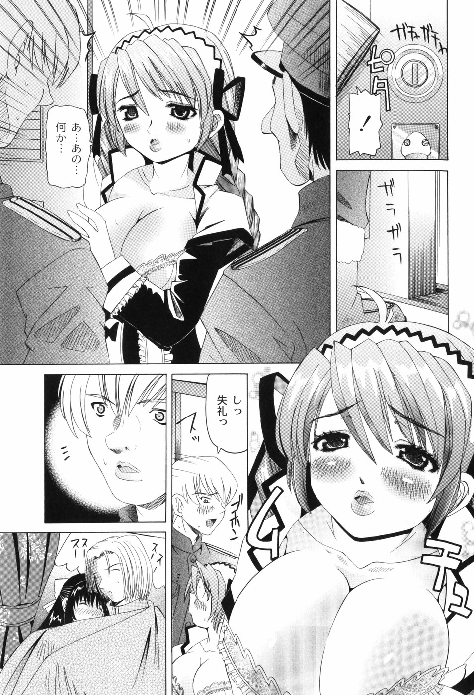 [海星海月] なぶもえ