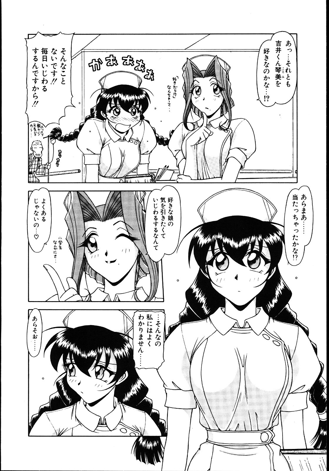 [鋼鉄] 恋するメイドさん