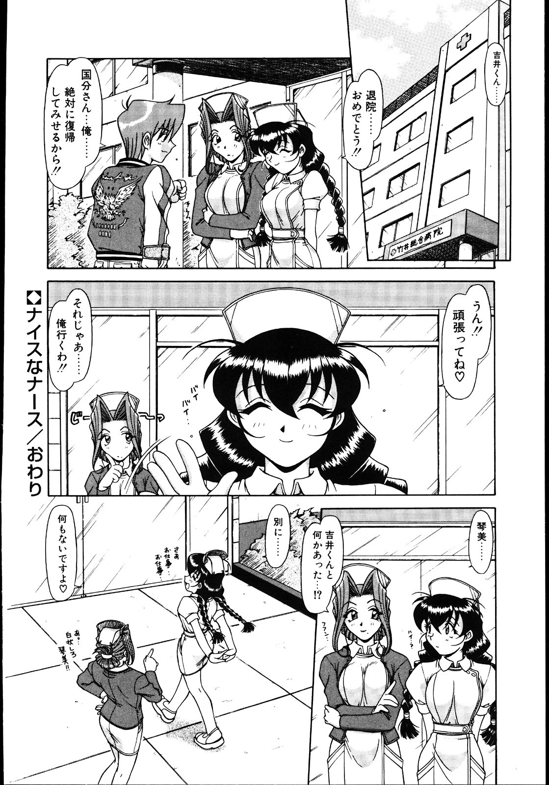 [鋼鉄] 恋するメイドさん