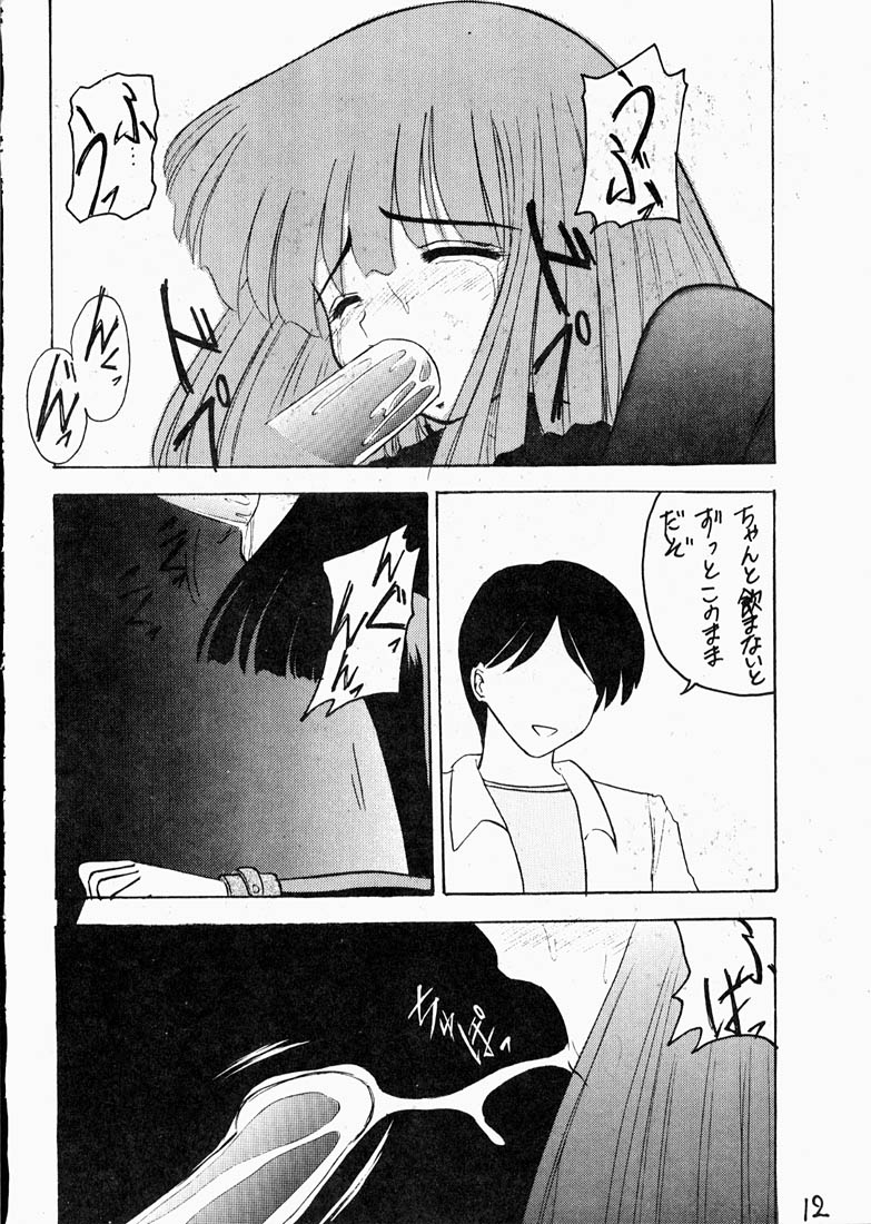 [浅野屋] 蛍II (セーラームーン)