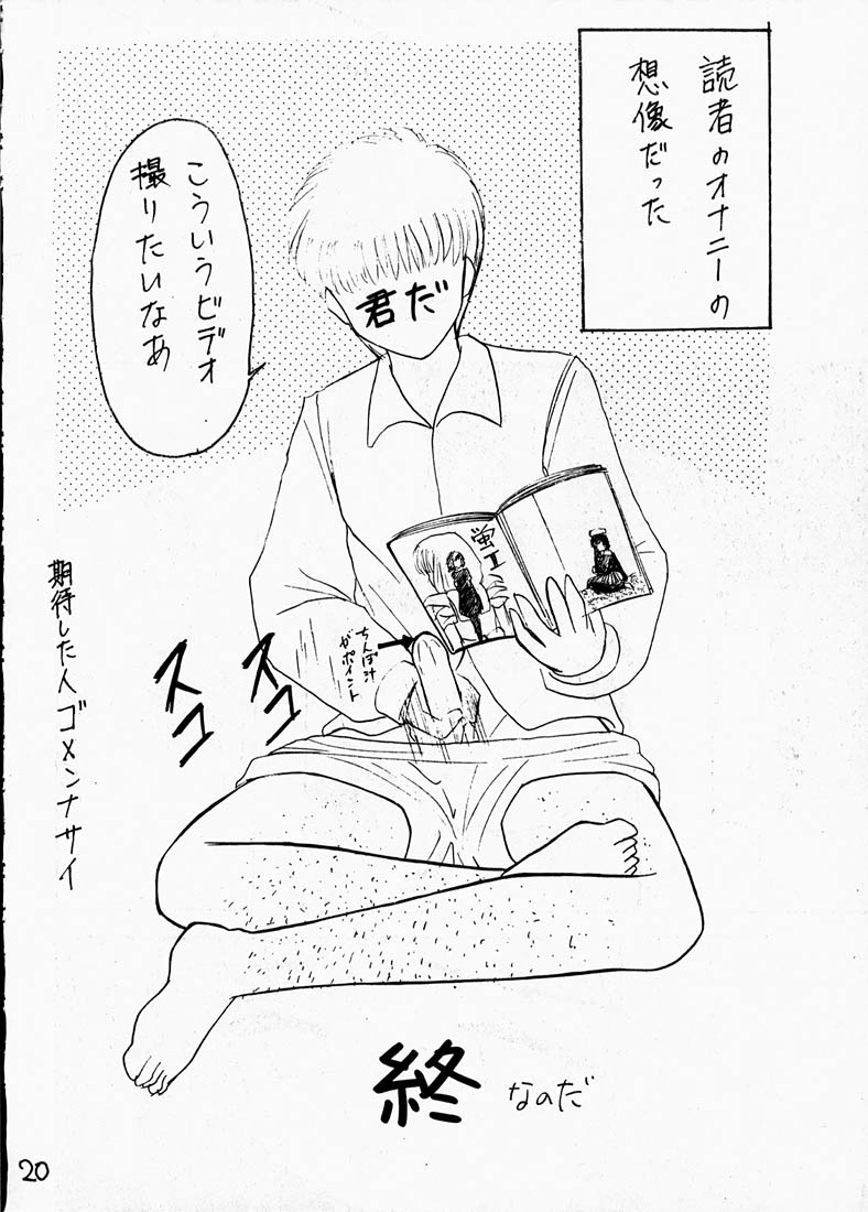 [浅野屋] 蛍II (セーラームーン)