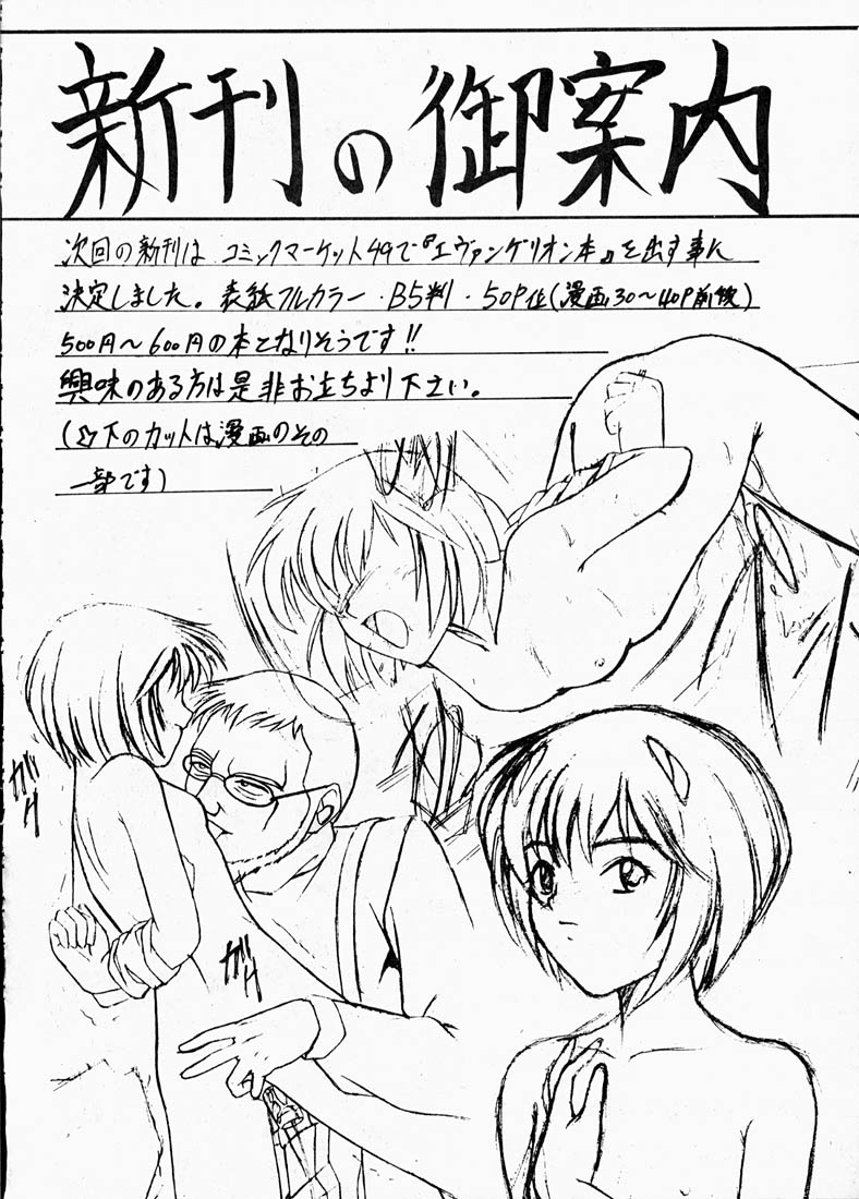 [浅野屋] 蛍II (セーラームーン)