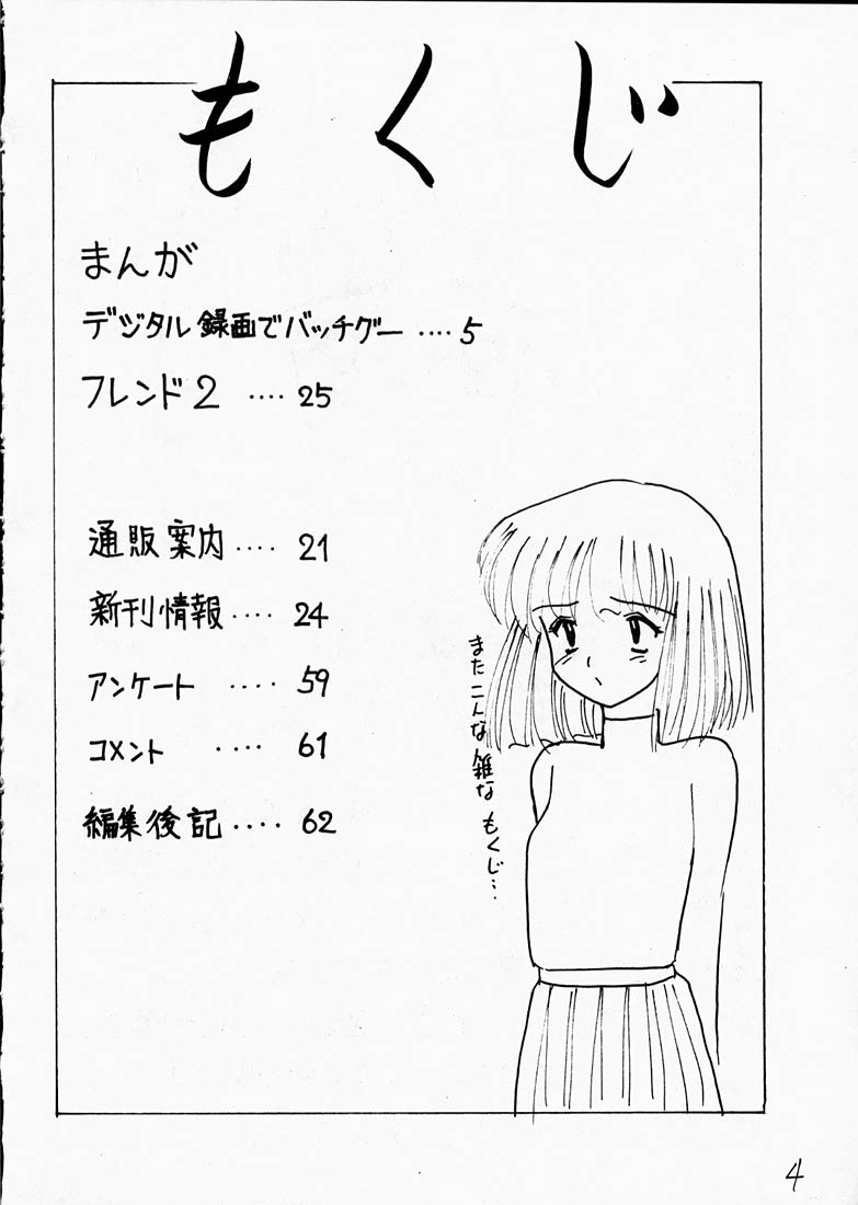 [浅野屋] 蛍II (セーラームーン)