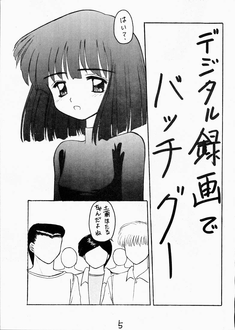 [浅野屋] 蛍II (セーラームーン)