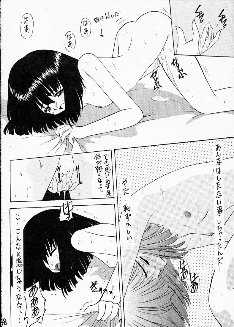 [浅野屋] 蛍II (セーラームーン)
