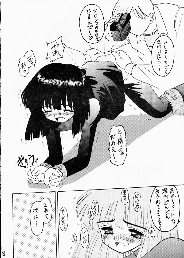 [浅野屋] 蛍II (セーラームーン)