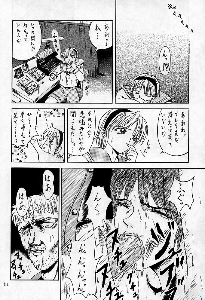 【本の島（津田沼人）】シェリー（バイオハザード）