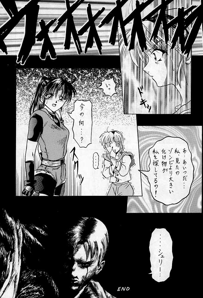 【本の島（津田沼人）】シェリー（バイオハザード）