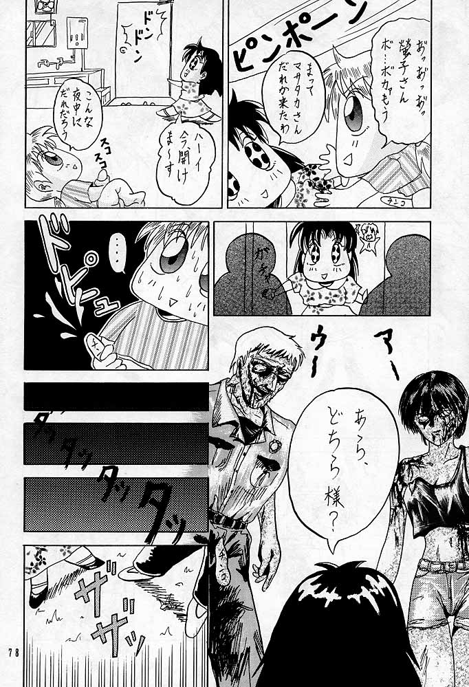 【本の島（津田沼人）】シェリー（バイオハザード）