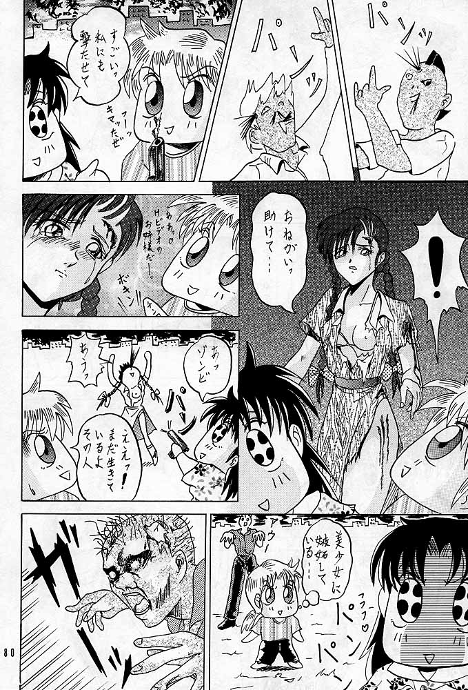 【本の島（津田沼人）】シェリー（バイオハザード）