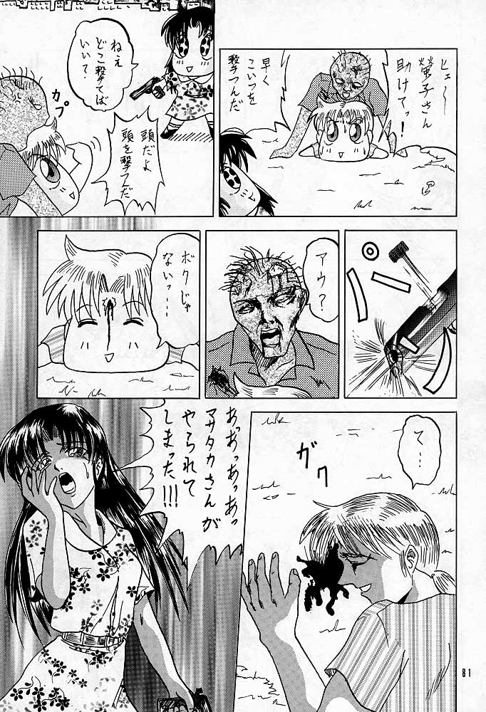 【本の島（津田沼人）】シェリー（バイオハザード）