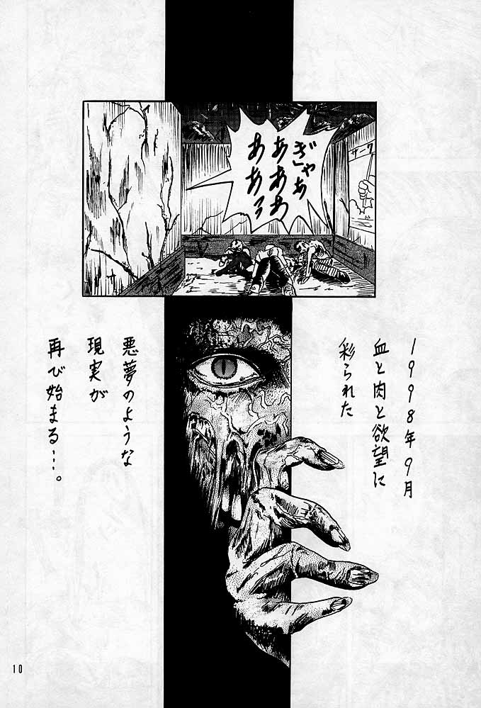 【本の島（津田沼人）】シェリー（バイオハザード）