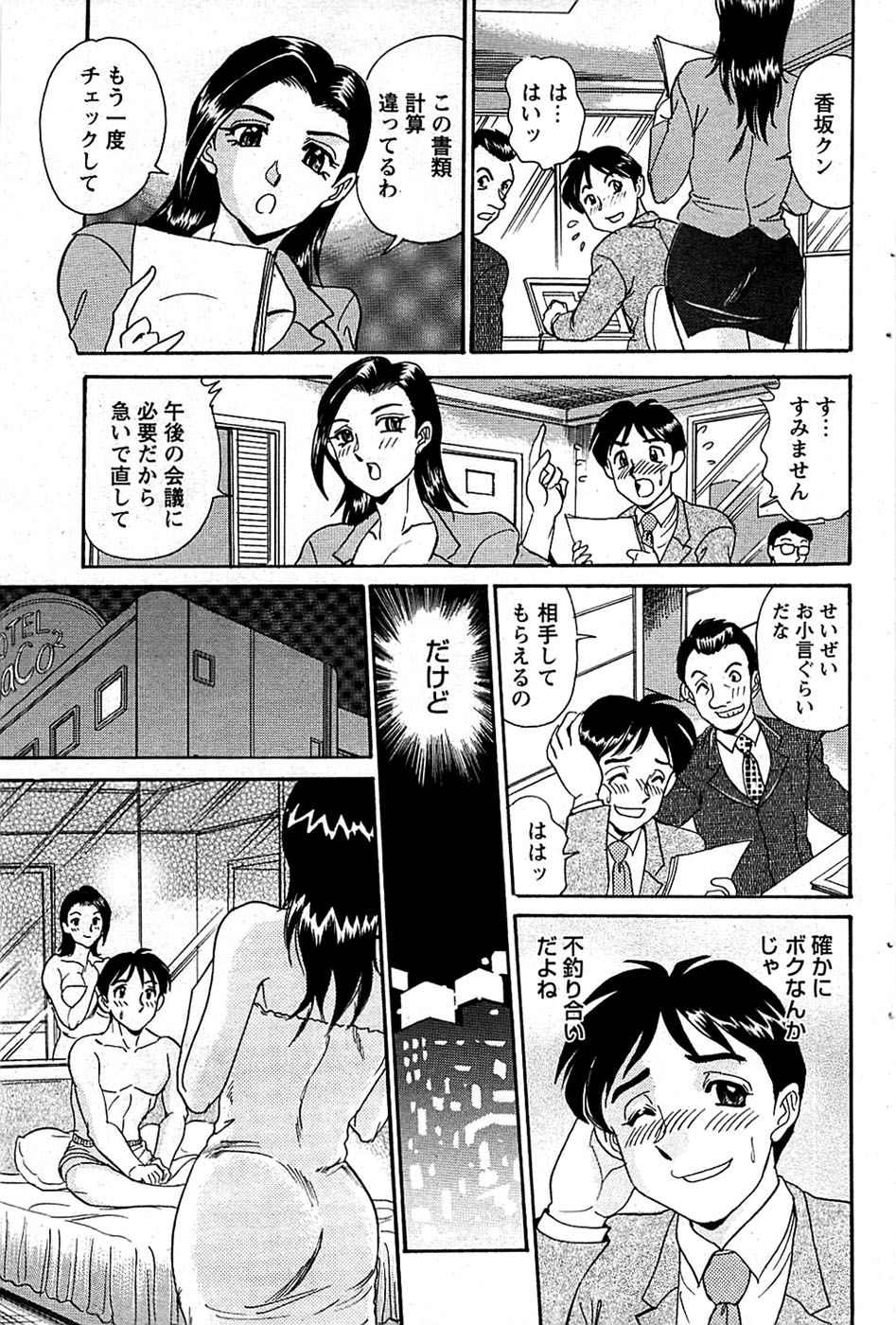COMIC バズーカディープ 2009年01月号 Vol.10