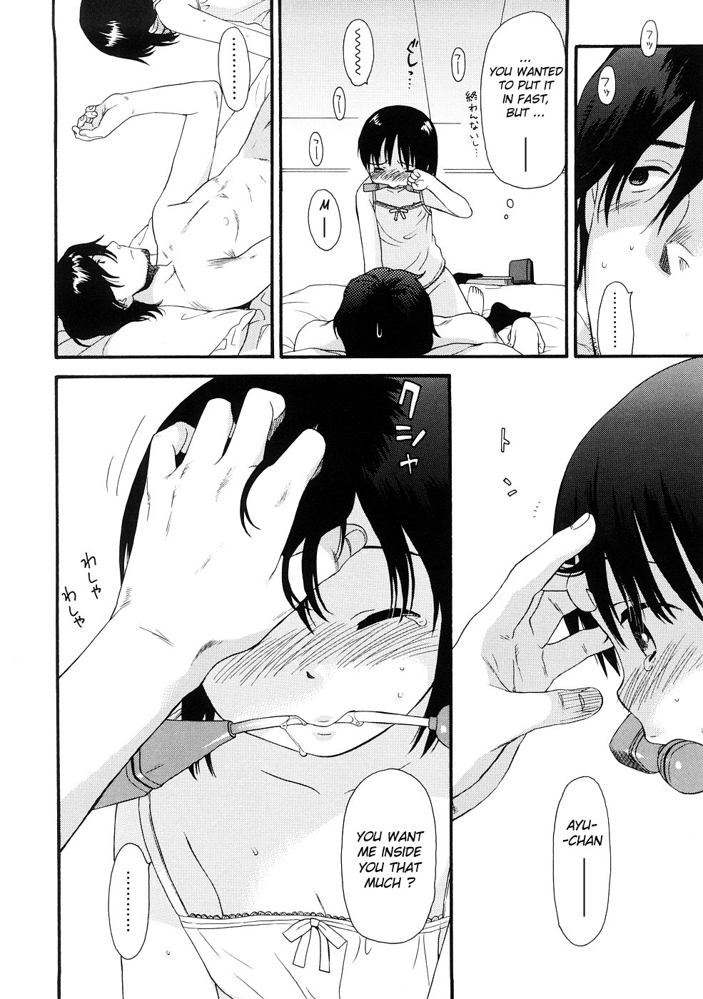 [関谷あさみ] YOUR DOG [英訳]