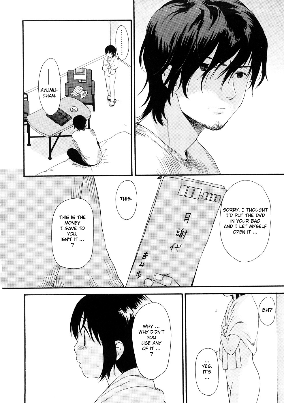 [関谷あさみ] YOUR DOG [英訳]