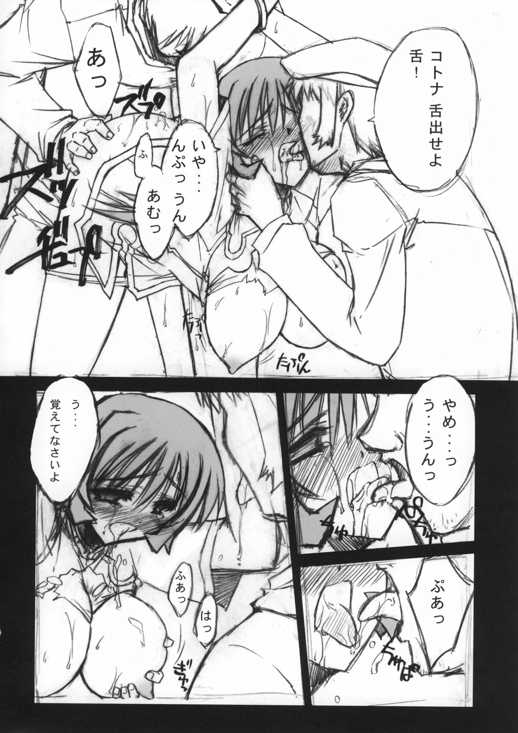 (C66) [BLUE GARNET (芹沢克己)] Blue Garnet VENUS (ゾイド ジェネシス)