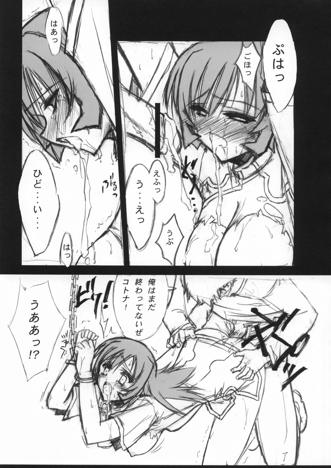(C66) [BLUE GARNET (芹沢克己)] Blue Garnet VENUS (ゾイド ジェネシス)