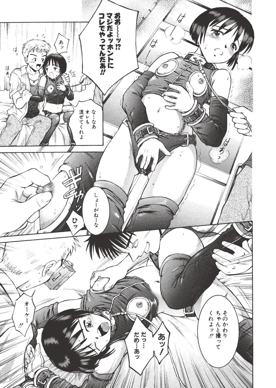 [辺ヒロユキ] 脱ぐ少女