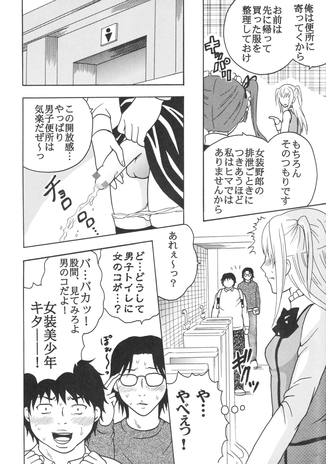 (COMIC1☆3) [聖リオ (ぷりん、キチ●イ帝王)] まりあに胸きゅんきゅん Vol.3 (まりあ†ほりっく)