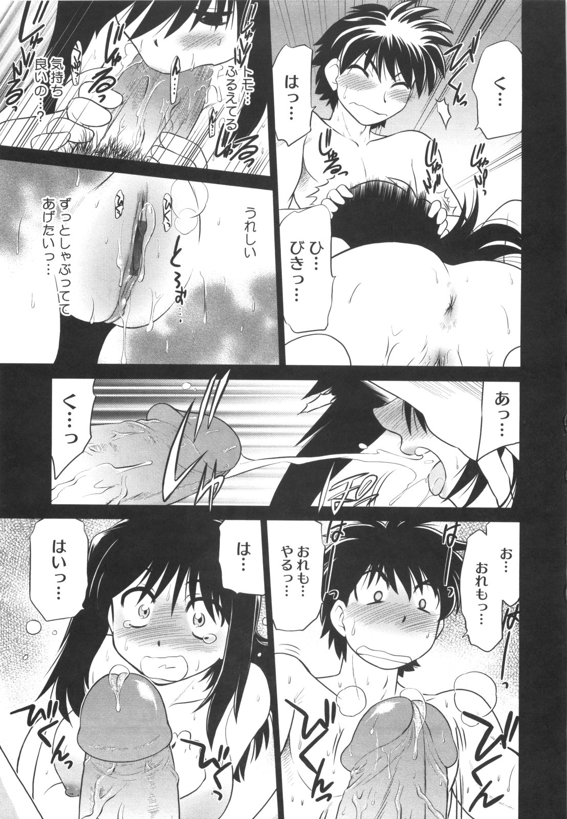 [みた森たつや] わらって！桃子センセ