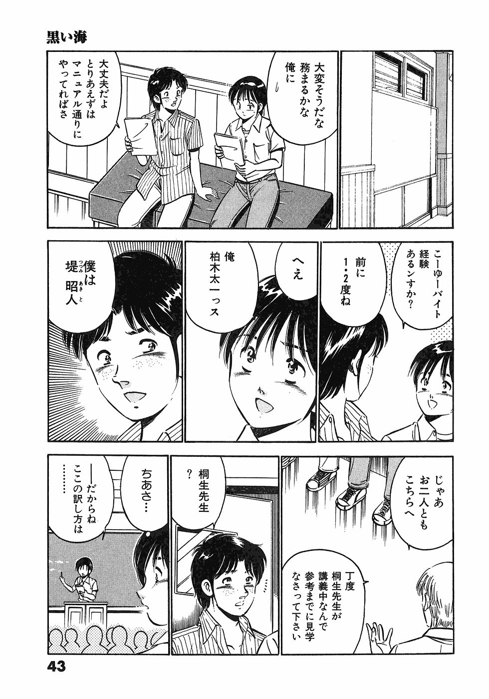 [雅亜公]　もっともっと恋する5秒前 6