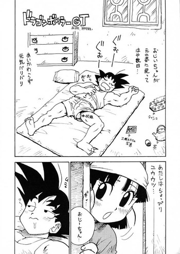 パンパン(dbz) パンパン(dbz)
