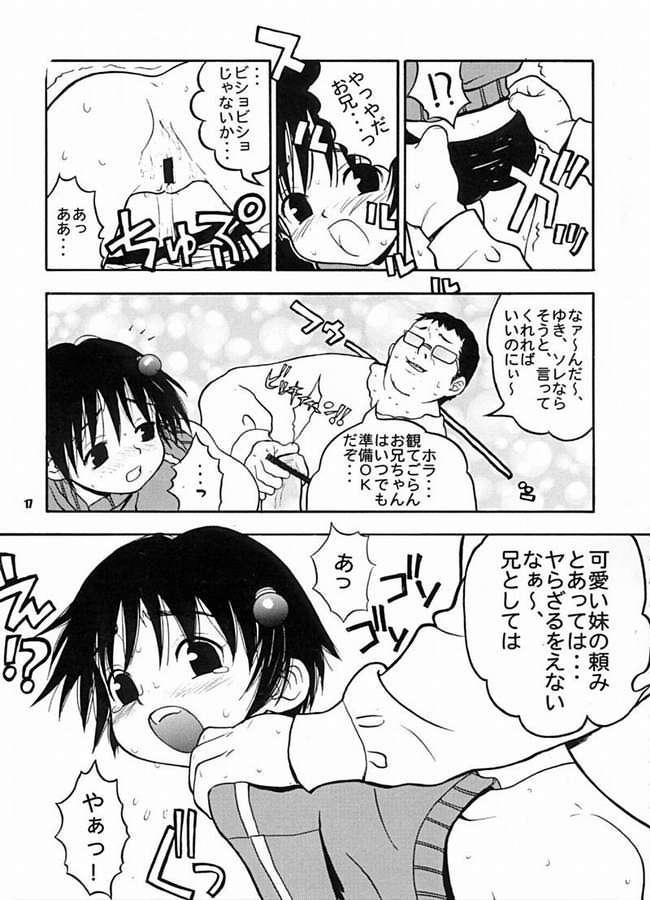 [ぱらだいすCity (パニックアタック)] たべてみてもね (よろず)