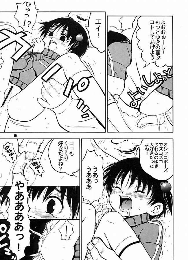 [ぱらだいすCity (パニックアタック)] たべてみてもね (よろず)