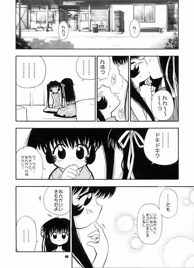 [ぱらだいすCity (パニックアタック)] たべてみてもね (よろず)