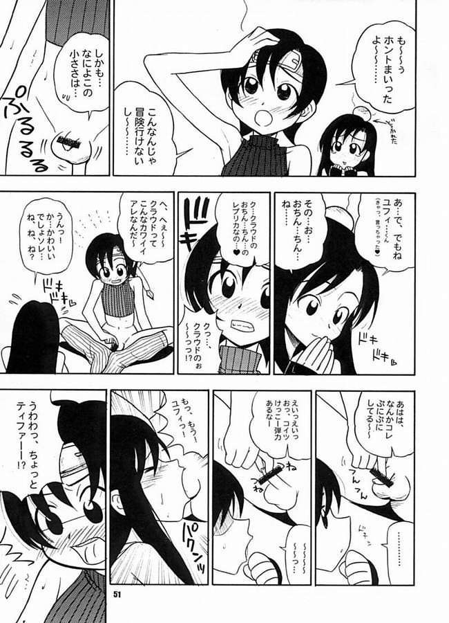 [ぱらだいすCity (パニックアタック)] たべてみてもね (よろず)