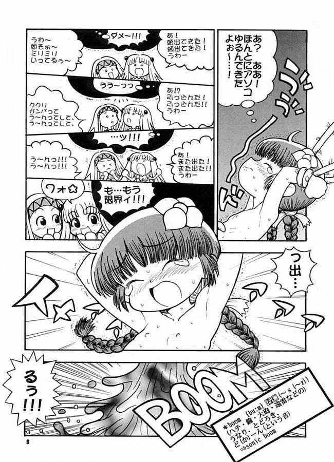 [ぱらだいすCity (パニックアタック)] たべてみてもね (よろず)