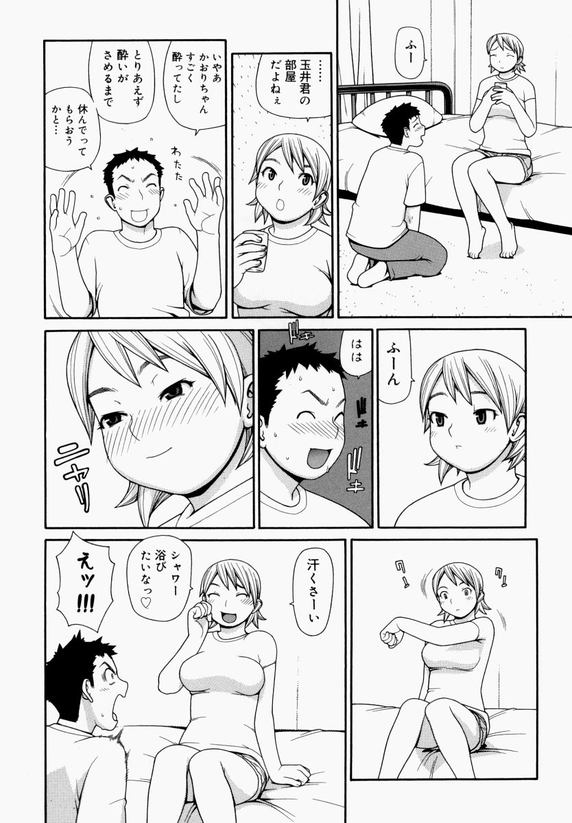 [吉田蛇作] 欲情姫