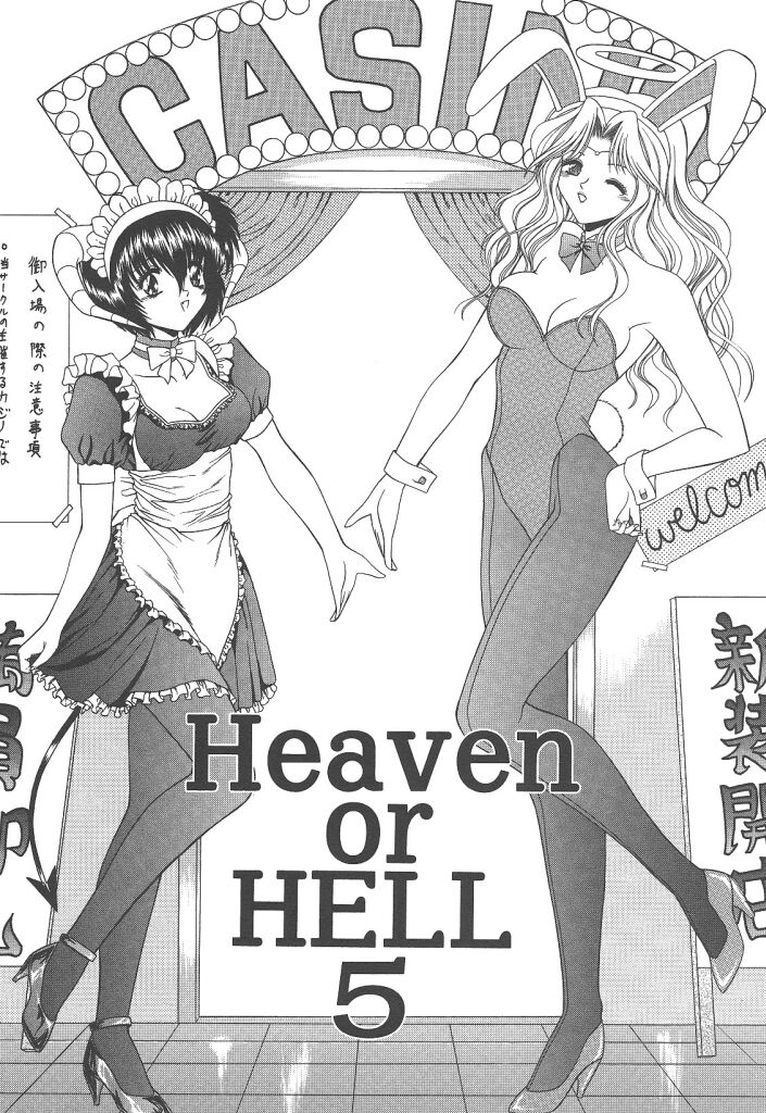 [BLUE BLOOD] Heaven or HELL