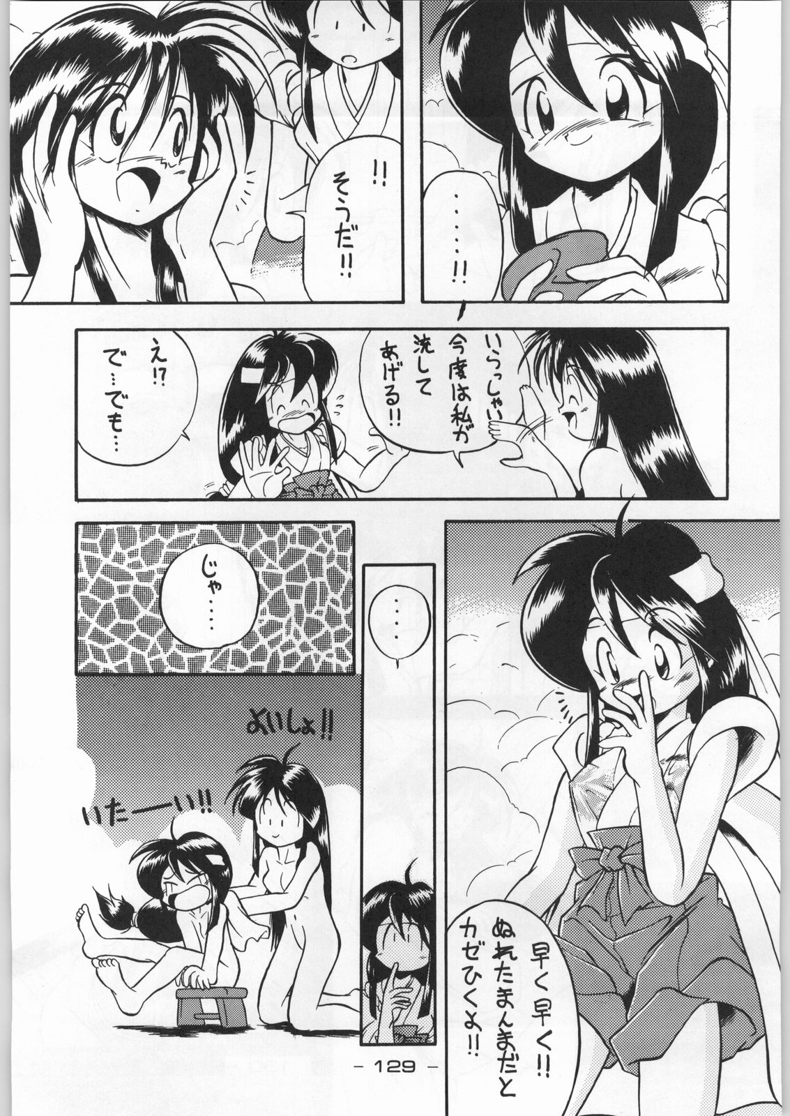 (C46) [甲冑娘 (よろず)] トロピカル力道山 (よろず)