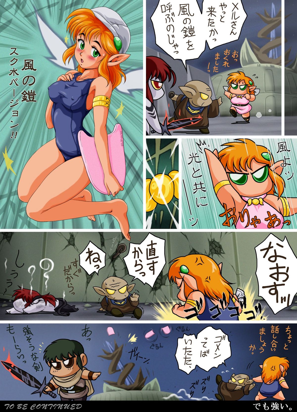 [焼きレモン] エルフウイング! (くりいむレモン)