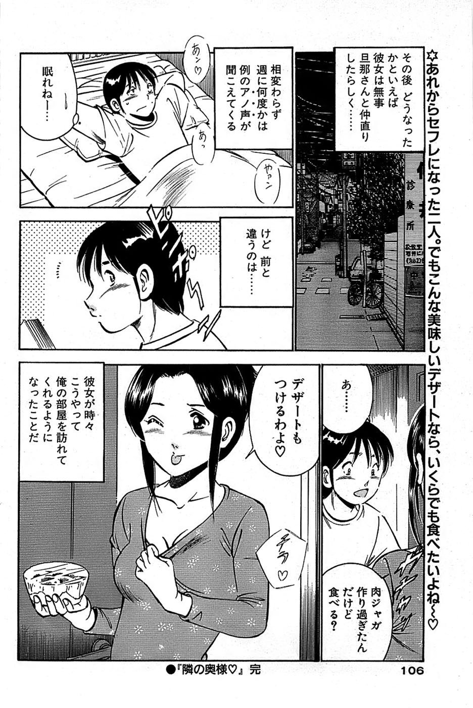 COMIC バズーカ 2007年12月号