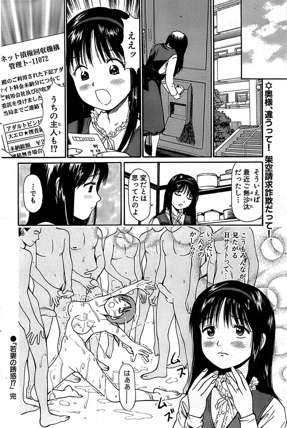 COMIC バズーカ 2007年12月号